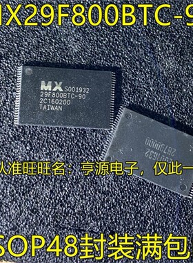 MX29F800BTC-90 M29F800DB DT-70N6 M29F400FB-55M3 TSOP48