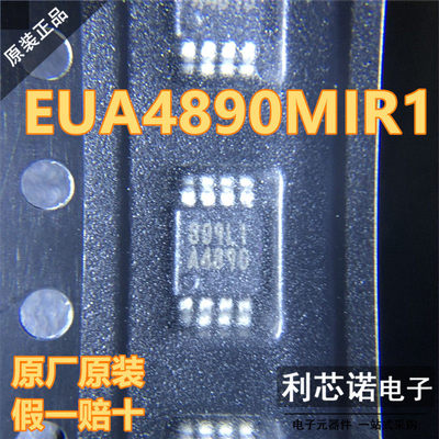 正品EUA4890MIR1丝印SO