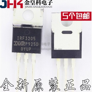 全新 IRF3205PBF IRF3205 110A/55V 直插TO-220 MOS场效应管