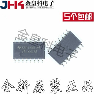 全新正品  SN74LS367ANSR 丝印LS367A 封SOP16  体积5.2MM