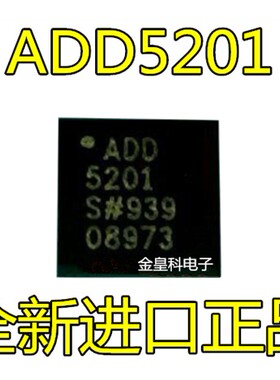 ADD52010001CPZR ADD5201 5201 QFN28 全新