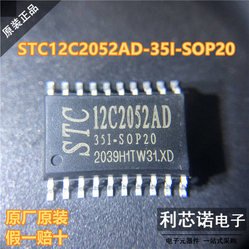 正品STC12052AD-35IOP封