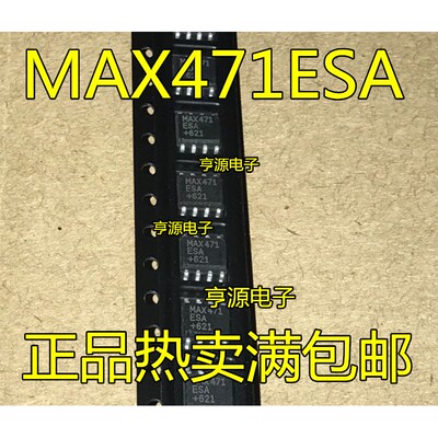 全新原装 MAX471ESA MAX471CSA MAX471 高边电流检测放大器 SOP-8