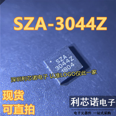 SZA-30QFN-16封装功率放