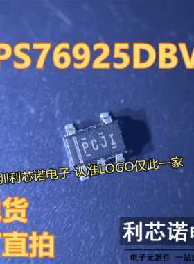 TPS76925DBVR 丝印PCJI PCJI SOT23-5封装 TI/德州 拆机现货 直拍