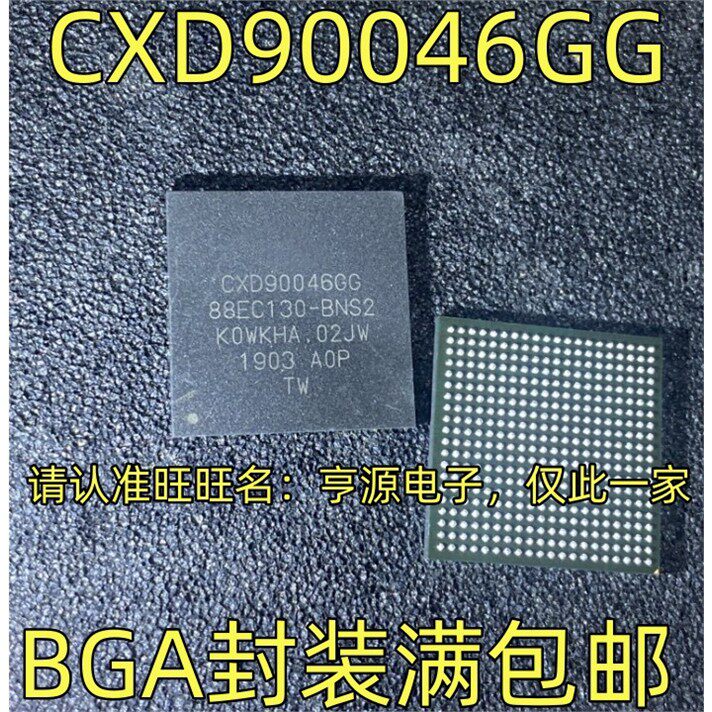 CXD90046GG 88EC130-BNS2 PS4 Pro南桥芯片 BGA封装 进口现货