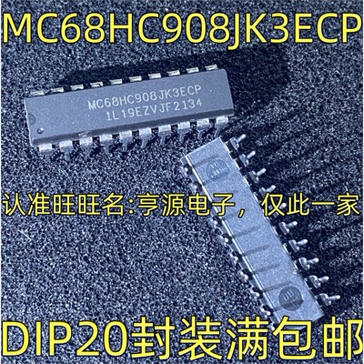 MC68HC908JK3ECP集成电