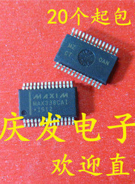 全新进口 MAX336 MAX336CAI SSOP28 可直拍