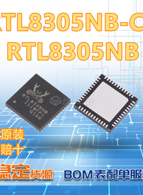 全新正品 RTL8305NB RTL8305NB-CG MQFN-48 以太网收发器直拍