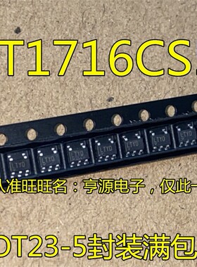 LT1716  LT1716CS5 SOT23-5 丝印LTYD 比较器芯片 正品 进口现货
