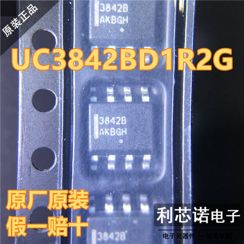 正品UC3842BD1R2G丝印S