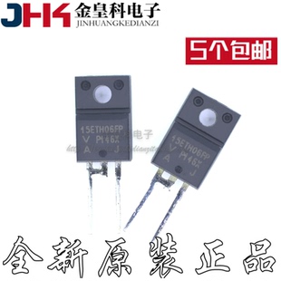 全新进口 15ETH06FP TO-220F 快恢覆二极管 变频器空凋专用管