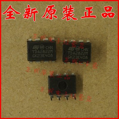 TDA2822M TDA2822直插件DIP8 功放芯片IC 全新原装正品