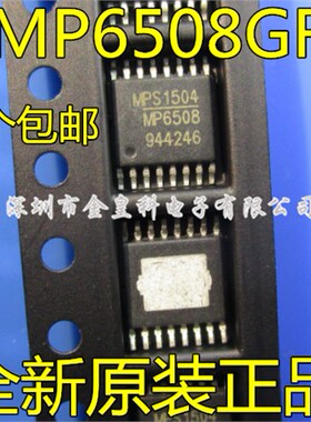 MP6508GF-Z MP6508 TSSOP-16 电源管理芯片 双极步进电机驱动器