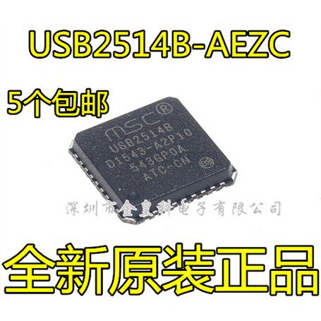 全新USB2514B，3B,-aez