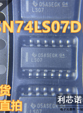 正品 SN74LS07DR 丝印LS07 SOP-14封 TI 厂 假一赔十