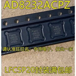 AD8232 AD8232ACPZ LFCSP20脚贴片 模数转换芯片 进口 热卖