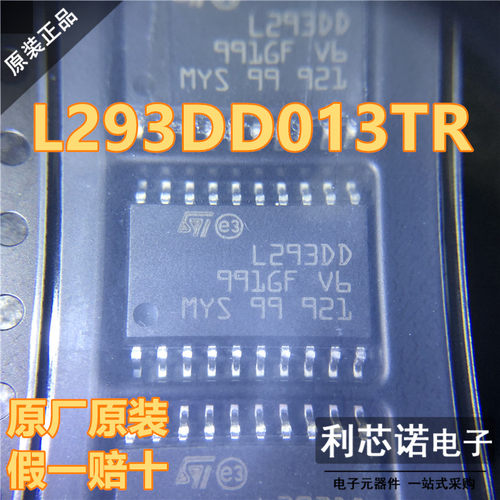 正品L293DD013TR丝印SO