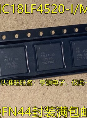 PIC18LF4520 PIC18LF4520-I/ML QFN44脚贴片 热卖电子元器件IC