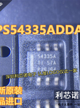 正品 TPS54335ADDAR 丝印54335A SOP8封 现货 可直拍