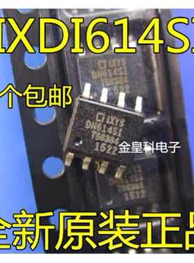 全新进口 IXDI614SI IXDN614SI DN604SI 贴片SOP8 正品