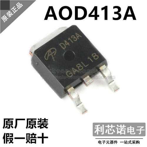 正品AOD413丝印TO-25S