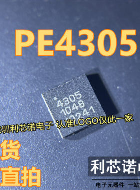 PE4305 PE4305-52 丝印4305 QFN-20封装 PEREGRINE 现货 可直拍