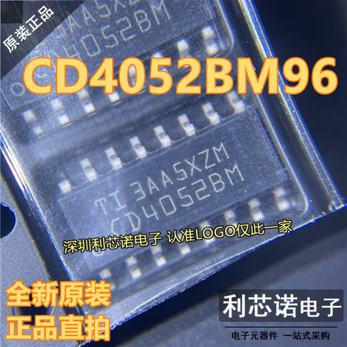 进口CD4052BM96SOP16低