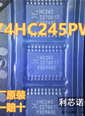 进口 74HC245PW 丝印 HC245 贴片TSSOP-20 总线收发器IC 直拍