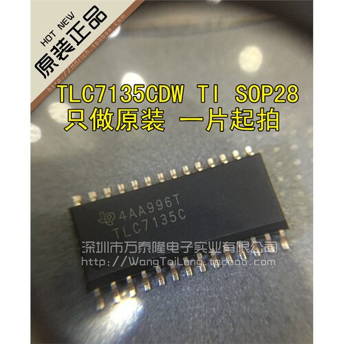 TLC7135CDWR模数转换器