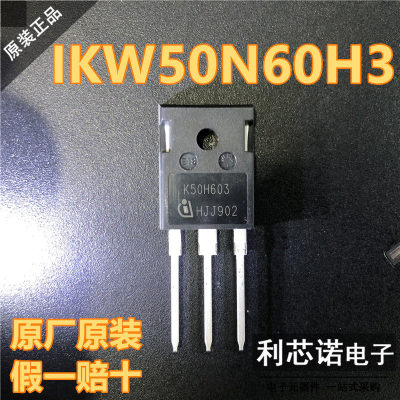 正品IKW50N60H3丝印TO-