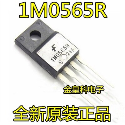 深圳店 进口1M0565R 直插 KA1M0565R三极管TO220F-4全新