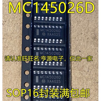 MC145026DR2GSOP脚贴片