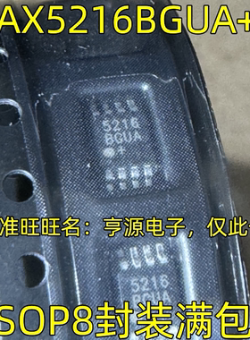 MAX5216BGUA+T 5216BGUA MSOP8封装 数据采集 模数转换芯片质量好