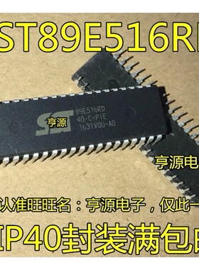 SST89E516RD-40-C-PIE 27SF010-70-3C-PH STC89C516RD+40I-PDIP40