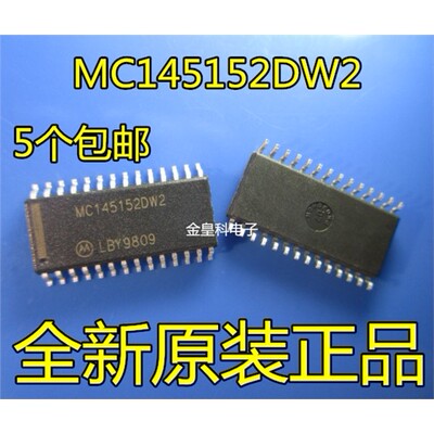 MC145152DW2 MC145152DW MC145152 SOP 全新 SOP-28封