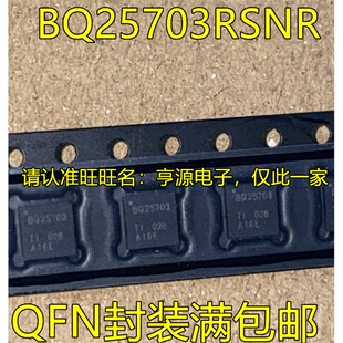 BQ25703RSNR BQ25703 QFN封装 电池电源管理芯片 欢迎咨询