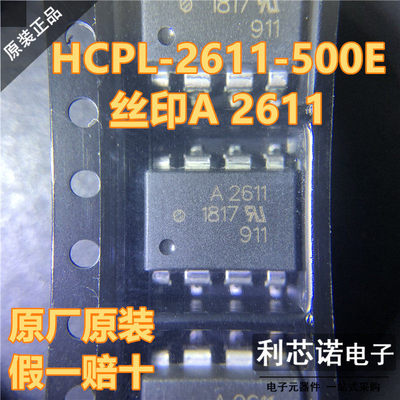 正品HCPL-26500E丝印ASO