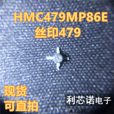HMC479MP86E网版印刷SMT