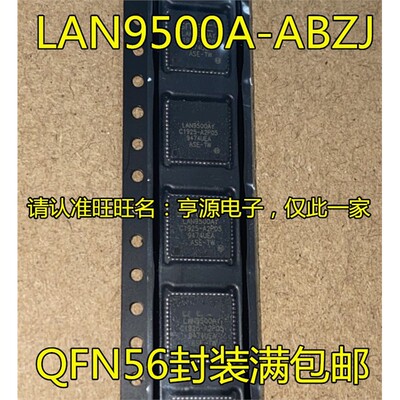 LAN9500-ABZJAI14XQFN