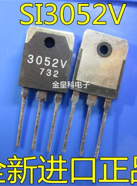 SI3052V 3052V 三端稳压IC TO-3P 稳压管 质量保证 欢迎详询