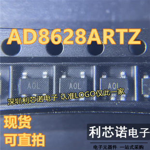 丝印A0L AD8628ARTZ REEL7 AD8628 现货可直拍 精密放大器芯片