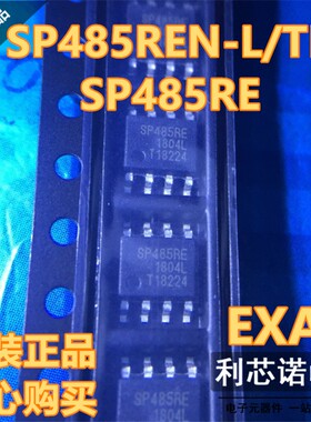 正品 SP485REN-L/TR SP485RE SOP-8封 厂 假一赔十