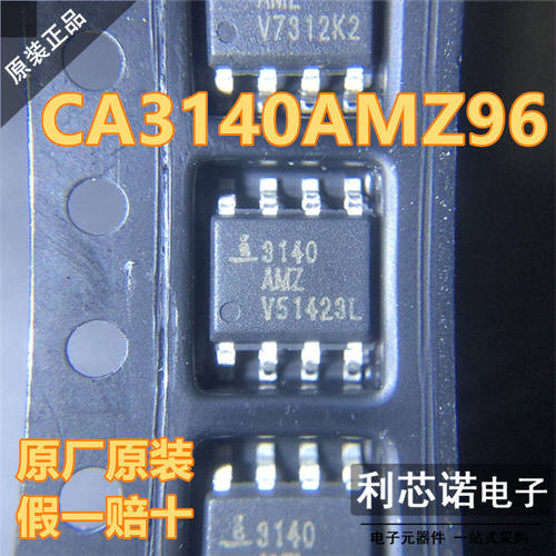 正品CA3140AMZ96丝印SO