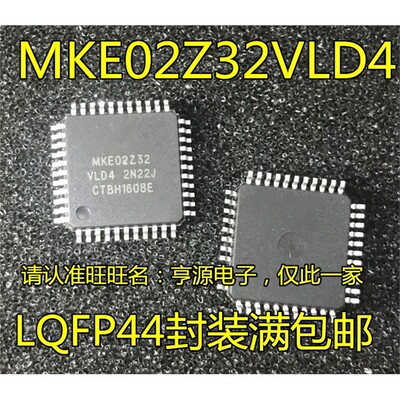 MKE02Z32VLD4进口QFP处