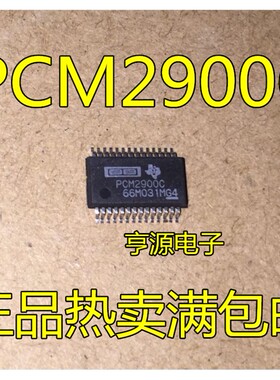 正品 贴片 PCM2900CDBR PCM2900C SSOP-28 音频模/数转换芯片