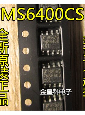 全新 FMS6400 FMS6400CS1 双通道视频驱动器 包好用
