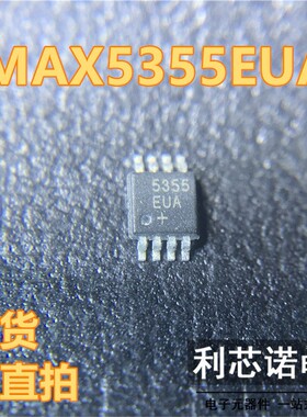 MAX5355EUA MAX5355EUA+T 5355EUA MSOP-8封装 MAXIM 现货 可直拍