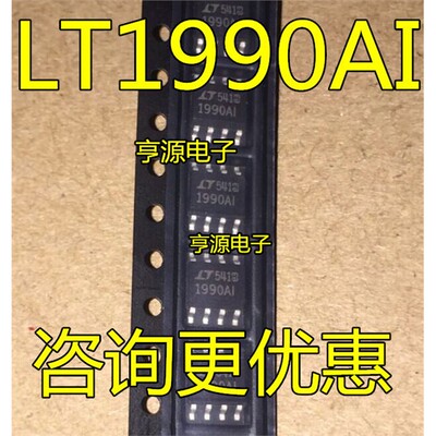 LT1990AIS8放大器蕊片COP