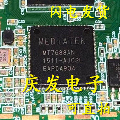 拆机带板MT7688ANQF智能